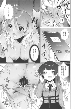 Page 18 of Uchi Datte Shitai mon!