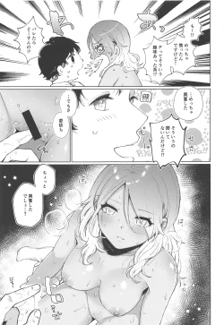 Page 20 of Uchi Datte Shitai mon!