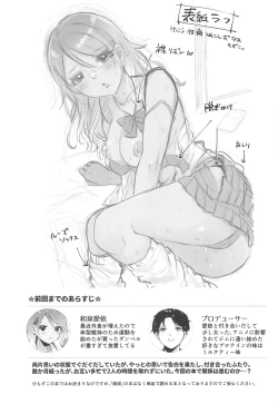 Page 3 of Uchi Datte Shitai mon!