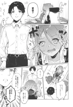 Page 8 of Uchi Datte Shitai mon!