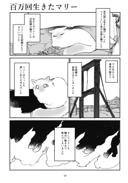 Page 20 of Oshida to Budou
