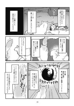 Page 24 of Oshida to Budou
