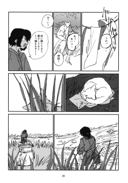 Page 29 of Oshida to Budou
