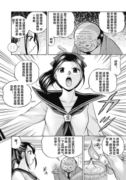 Page 47 of Seitokaichou Mitsuki ch.1-5