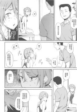 Page 5 of Ero to Tsukkomi
