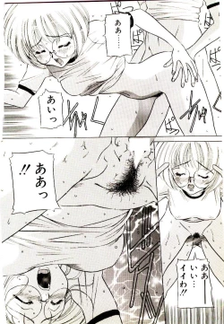 Page 112 of Anata wo Kudasai