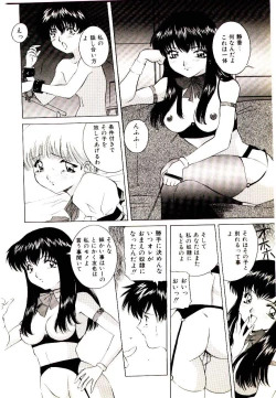 Page 122 of Anata wo Kudasai
