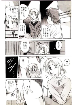 Page 12 of Anata wo Kudasai