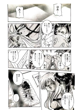 Page 27 of Anata wo Kudasai