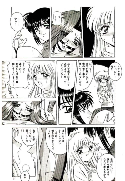 Page 31 of Anata wo Kudasai
