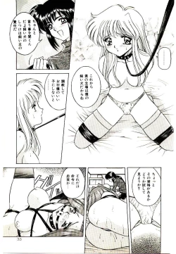 Page 33 of Anata wo Kudasai