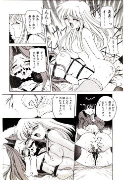 Page 38 of Anata wo Kudasai