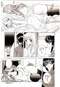 Page 40 of Anata wo Kudasai