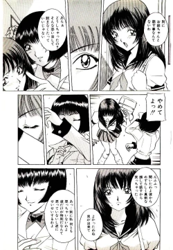 Page 49 of Anata wo Kudasai