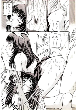 Page 58 of Anata wo Kudasai