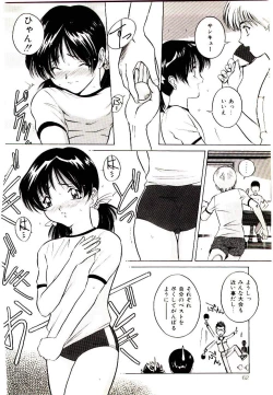 Page 62 of Anata wo Kudasai