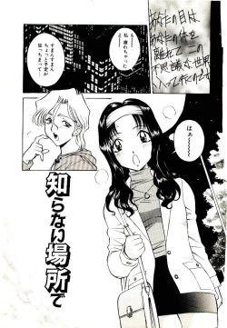 Page 79 of Anata wo Kudasai