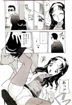 Page 84 of Anata wo Kudasai