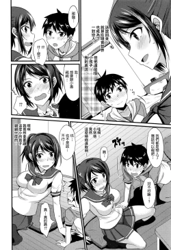 Page 6 of Risou no Kareshi wa Kawaii!? Kareshi