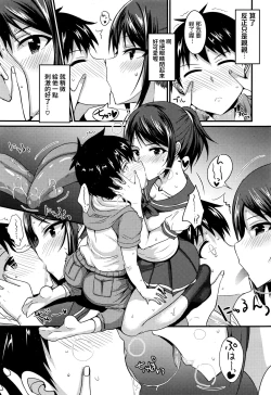 Page 7 of Risou no Kareshi wa Kawaii!? Kareshi