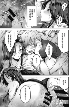 Page 17 of Yoi no Hana