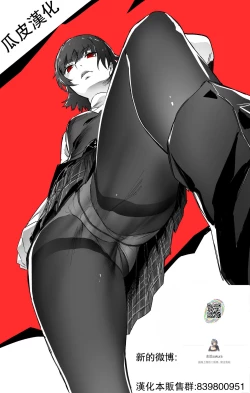 Page 25 of Yoi no Hana