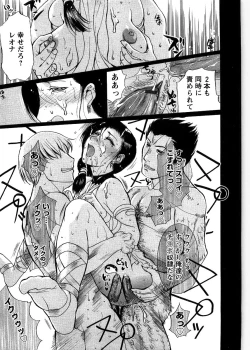 Page 113 of Yoru no Zangeshitsu