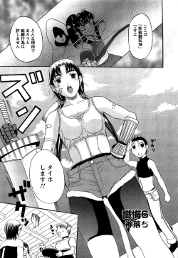 Page 129 of Yoru no Zangeshitsu