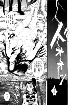 Page 133 of Yoru no Zangeshitsu