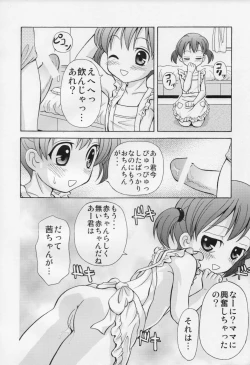 Page 17 of Toshishita Mama to Akachan ni Natta Boku