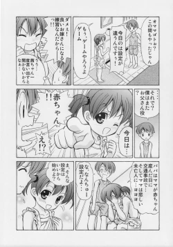 Page 6 of Toshishita Mama to Akachan ni Natta Boku