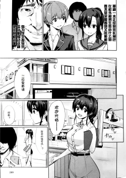Page 3 of Saimin Gakusei ShidouChuuhen | 催眠学性指導～天草奈央的场合～ 中編
