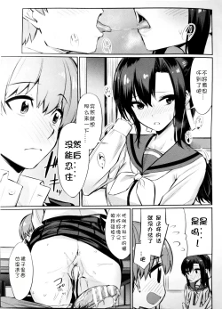 Page 9 of Saimin Gakusei ShidouChuuhen | 催眠学性指導～天草奈央的场合～ 中編