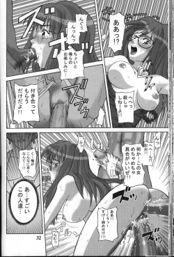 Page 32 of Cyborg Maychan
