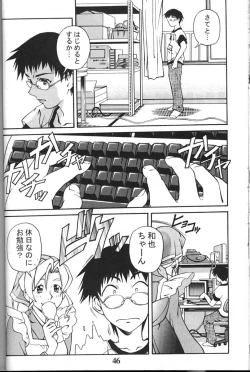 Page 46 of Cyborg Maychan