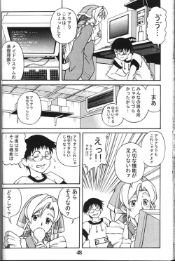 Page 48 of Cyborg Maychan