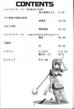 Page 4 of Cyborg Maychan