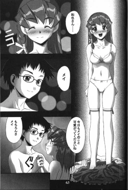 Page 63 of Cyborg Maychan