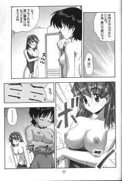 Page 77 of Cyborg Maychan