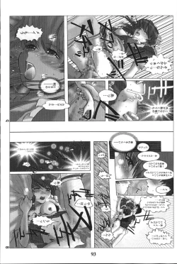 Page 93 of Cyborg Maychan