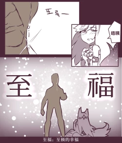 Page 13 of 여우는 댕댕이과 1