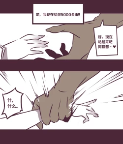 Page 15 of 여우는 댕댕이과 1