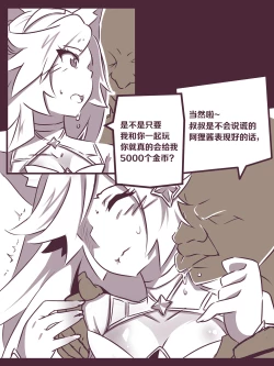 Page 3 of 여우는 댕댕이과 1