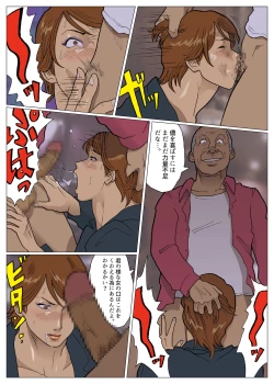 Page 19 of Silver Giantess 3