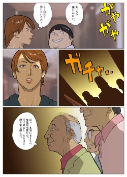 Page 8 of Silver Giantess 3