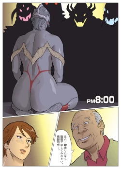 Page 9 of Silver Giantess 3