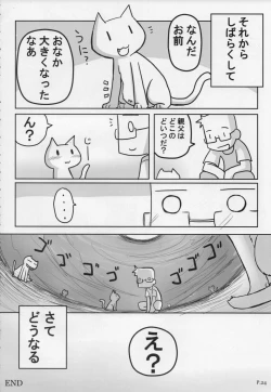 Page 23 of HITOYASUMIX 9