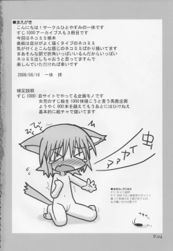 Page 3 of HITOYASUMIX 9