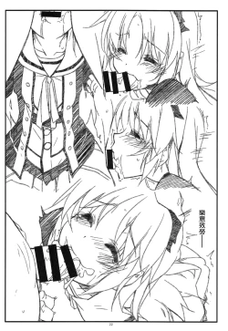 Page 21 of Koko ni Rakuen o Tateyou!