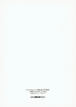 Page 26 of Koko ni Rakuen o Tateyou!